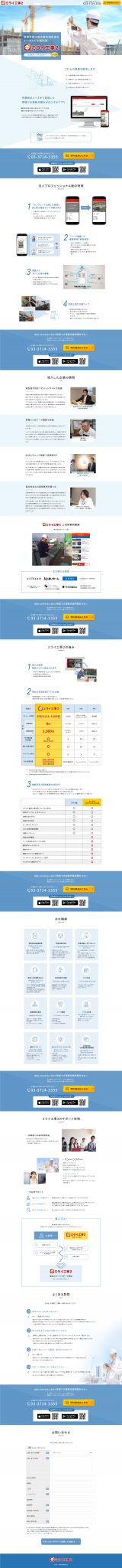 ランディングページデザイン