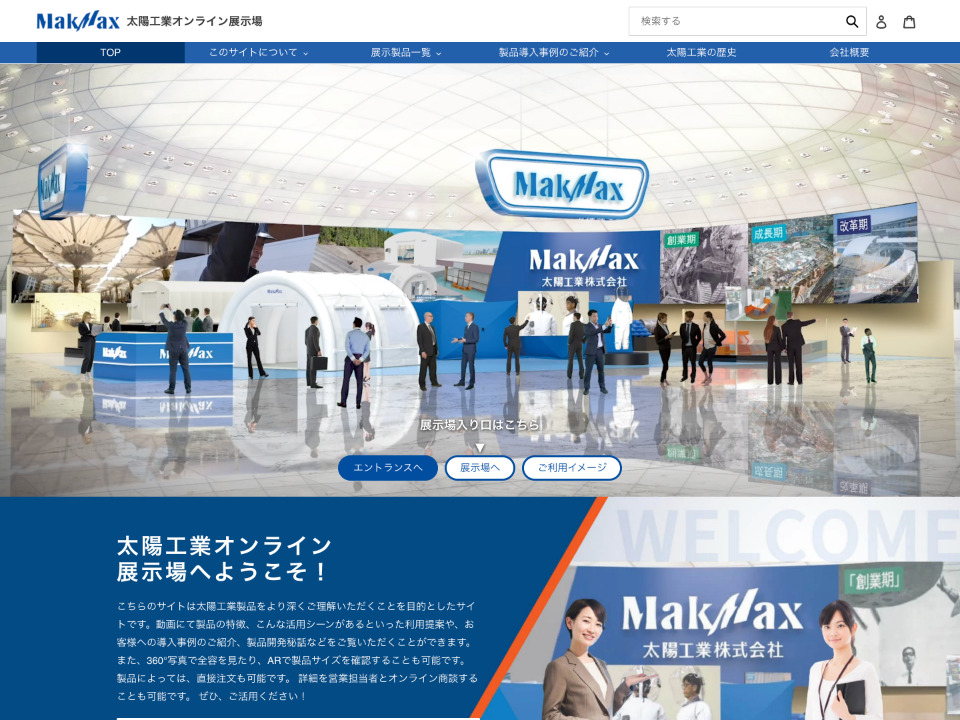 太陽工業オンライン展示場サイトはShopify制作されています。