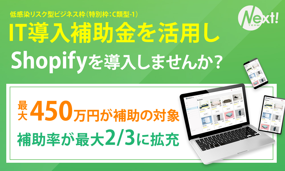 shopify_lp_b_ol