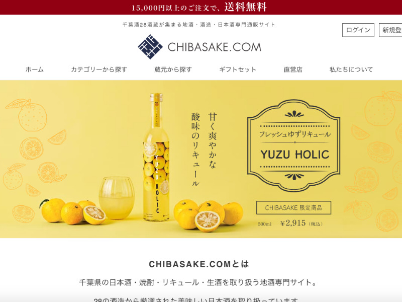 千葉酒.com