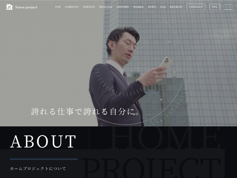 home-project.jp